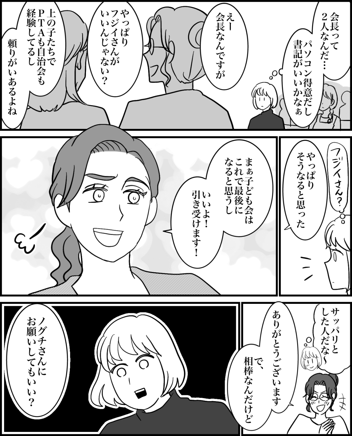 1-4