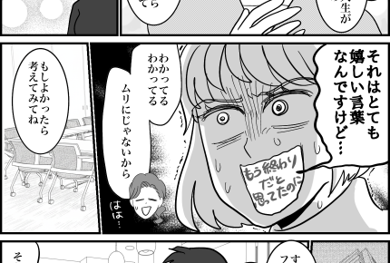 ＜私はクレーム処理係…？＞やっと終わると思いきや…「子ども会」の次は「自治会」？【第6話まんが】