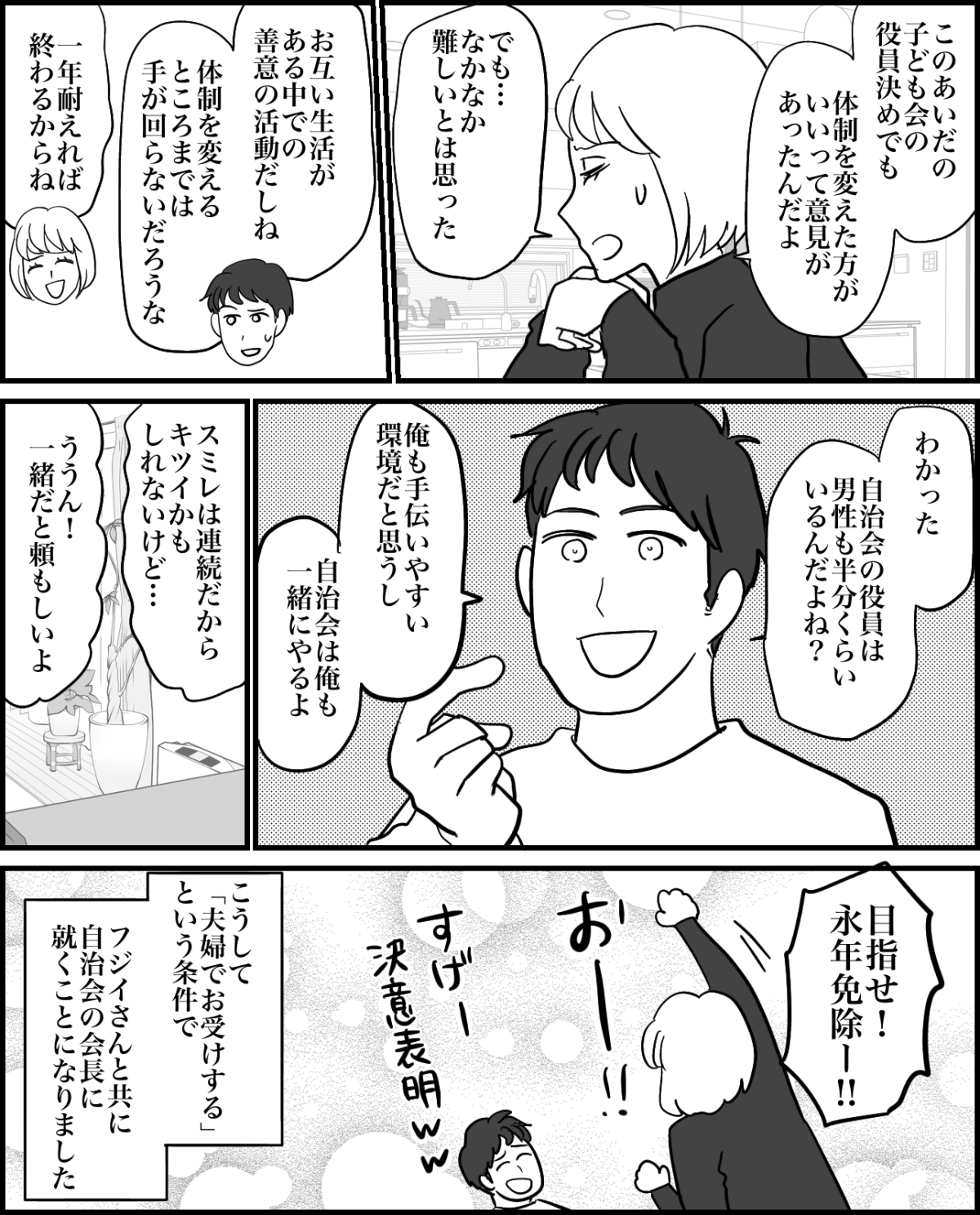 6-5