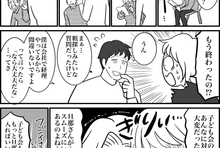 ＜私はクレーム処理係…？＞「地域のため」奮闘を続けた2年間！役員を終えた私の本音【第7話まんが】