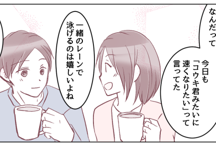 ＜憧れの上級生がイジメ？＞週5でスイミングを頑張る息子。嬉しい反面、不安もあり！【第1話まんが】