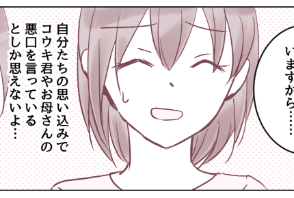 ＜憧れの上級生がイジメ？＞優秀な子への妬みかも？「暴言を吐く子」噂はスルーしよう【第3話まんが】