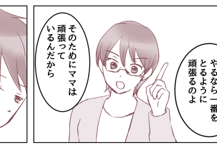 ＜憧れの上級生がイジメ？＞優秀な息子。足を引っ張られウンザリ…【第5話まんが：上級生母の気持ち】