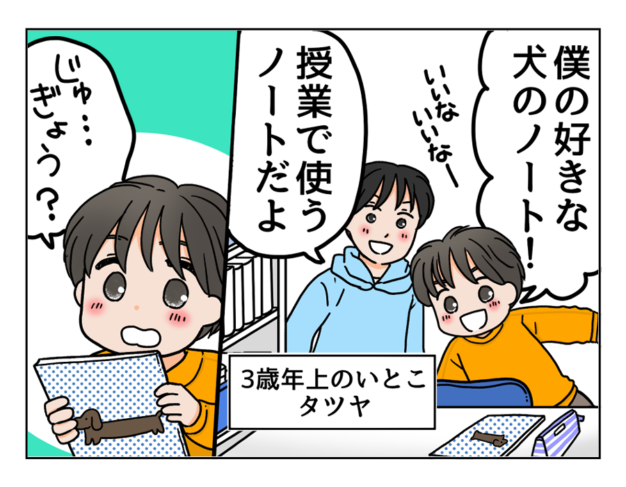 クオカード清書2