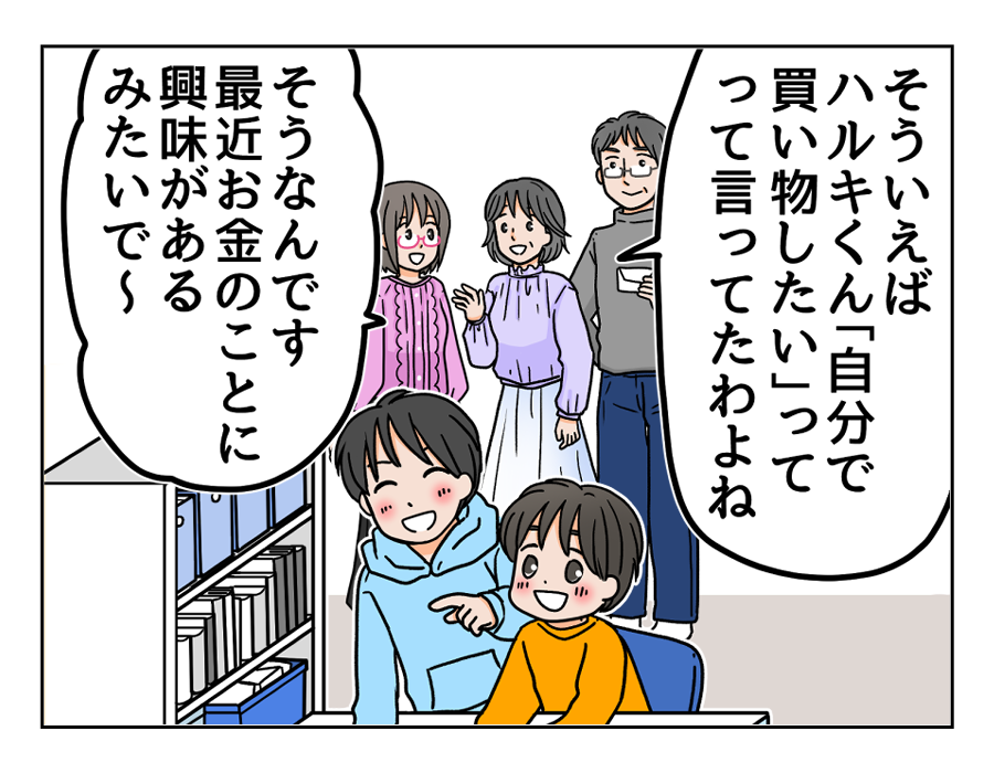クオカード清書3