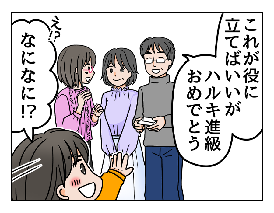 クオカード清書4