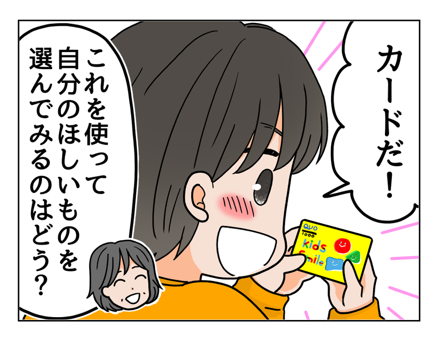 クオカード清書5