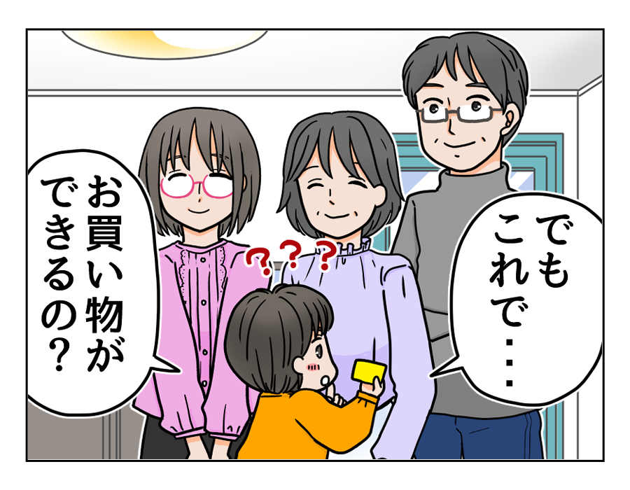クオカード清書6