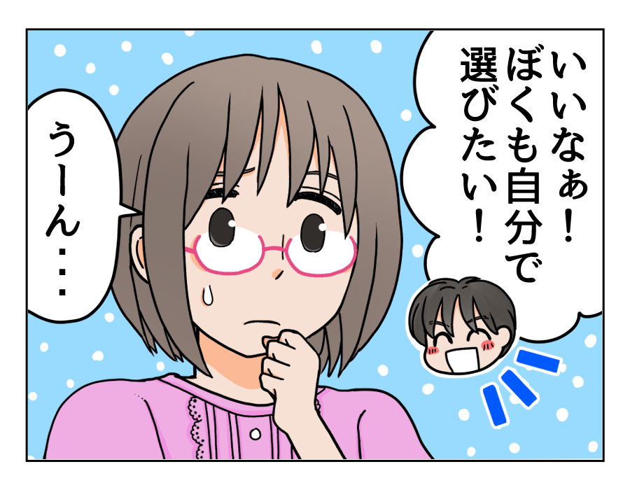 クオカード清書8