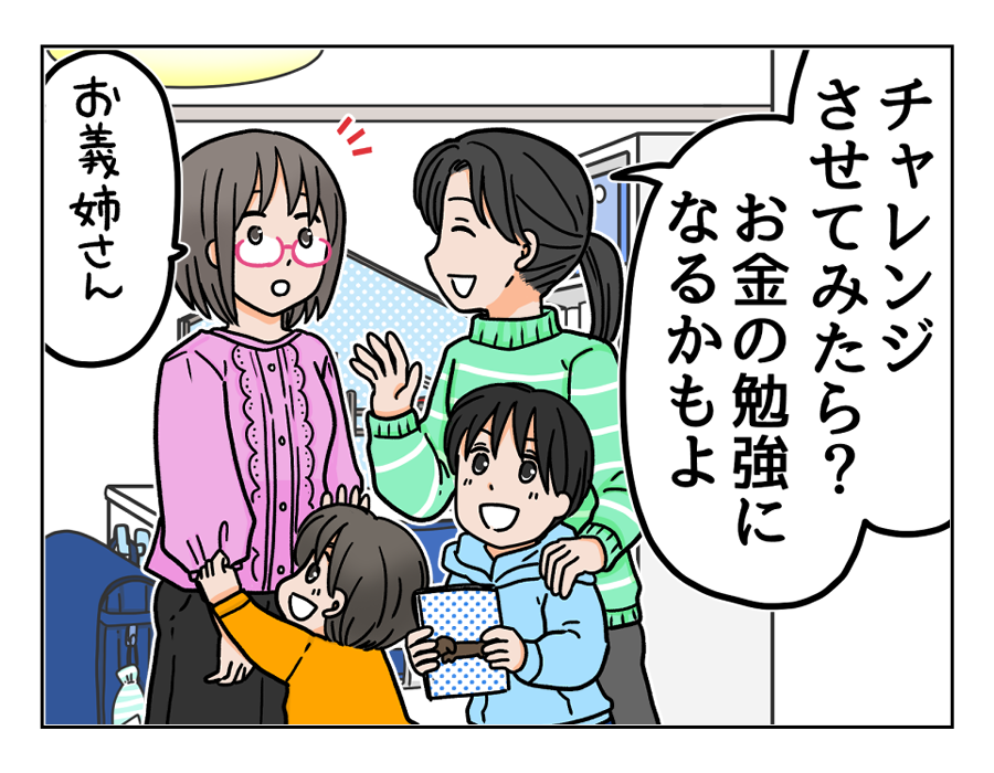 クオカード清書9
