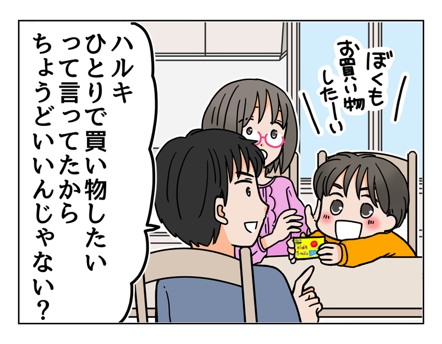 クオカード清書13