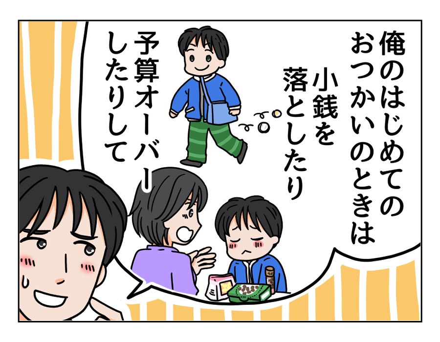 クオカード清書14