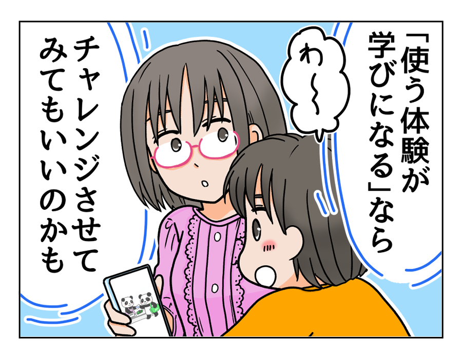 クオカード清書19