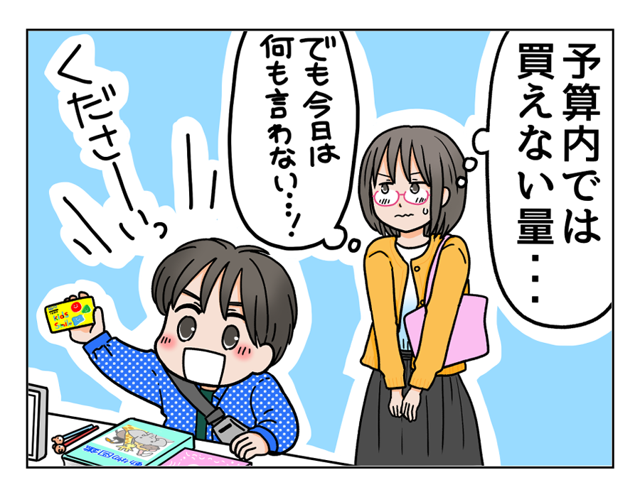 クオカード清書21
