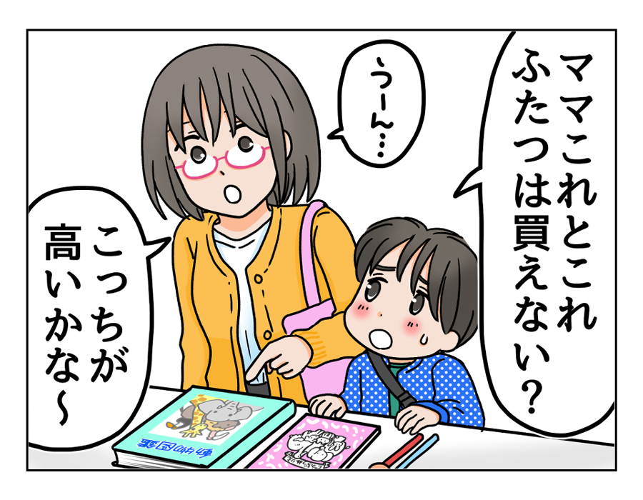 クオカード清書23
