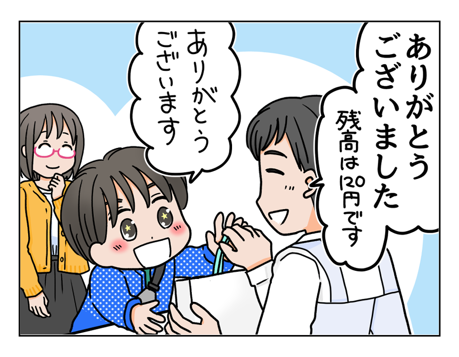 クオカード清書25