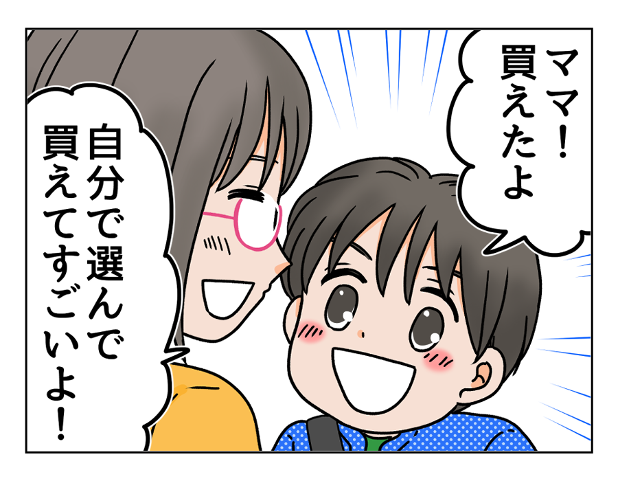 クオカード清書26