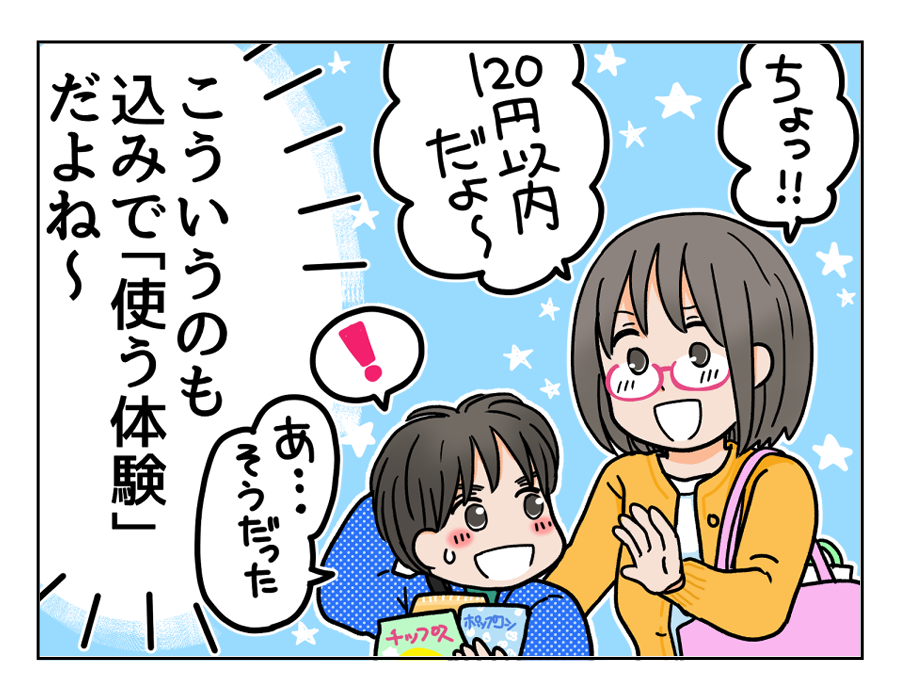 クオカード清書30