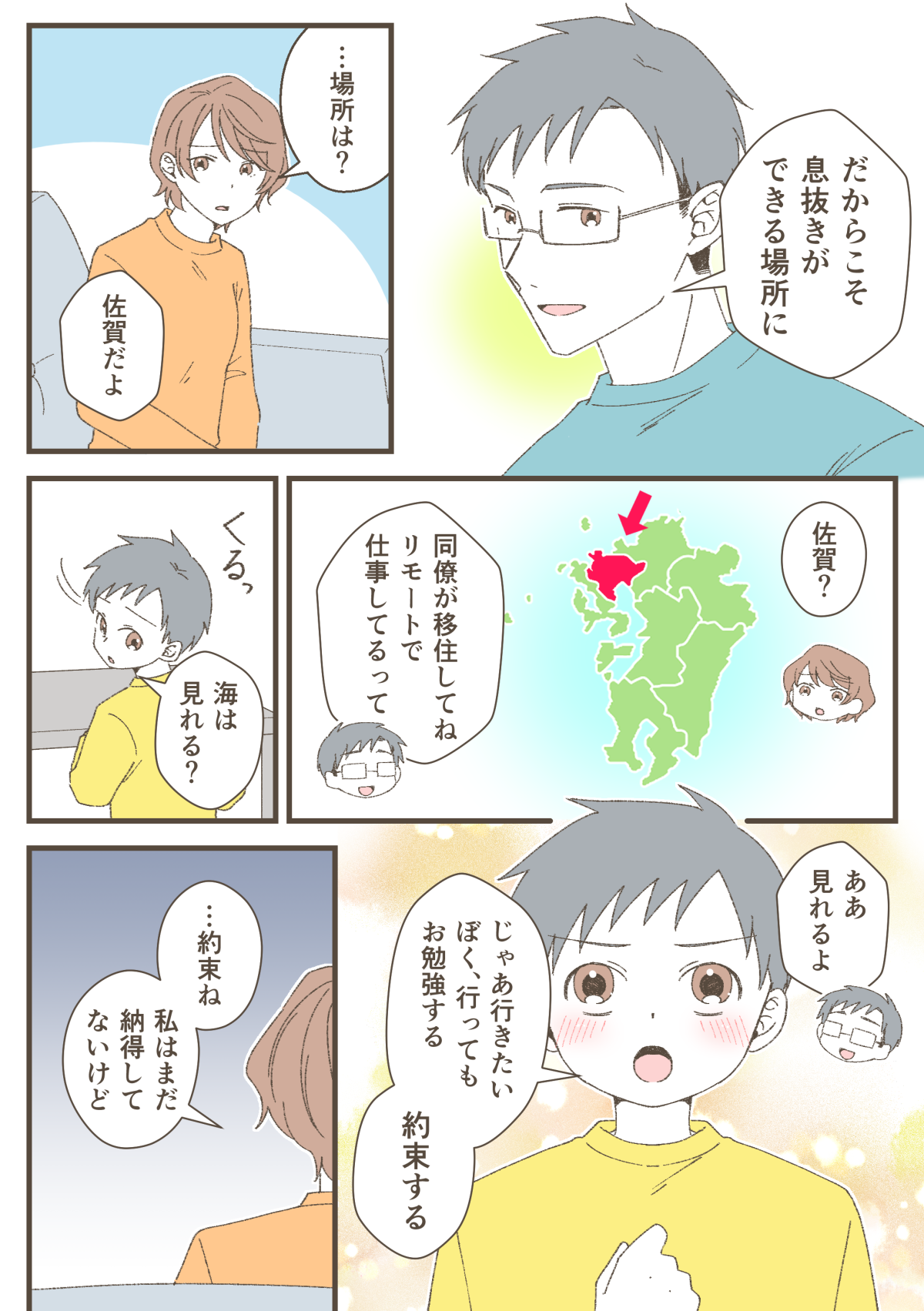 【png】佐賀県_003