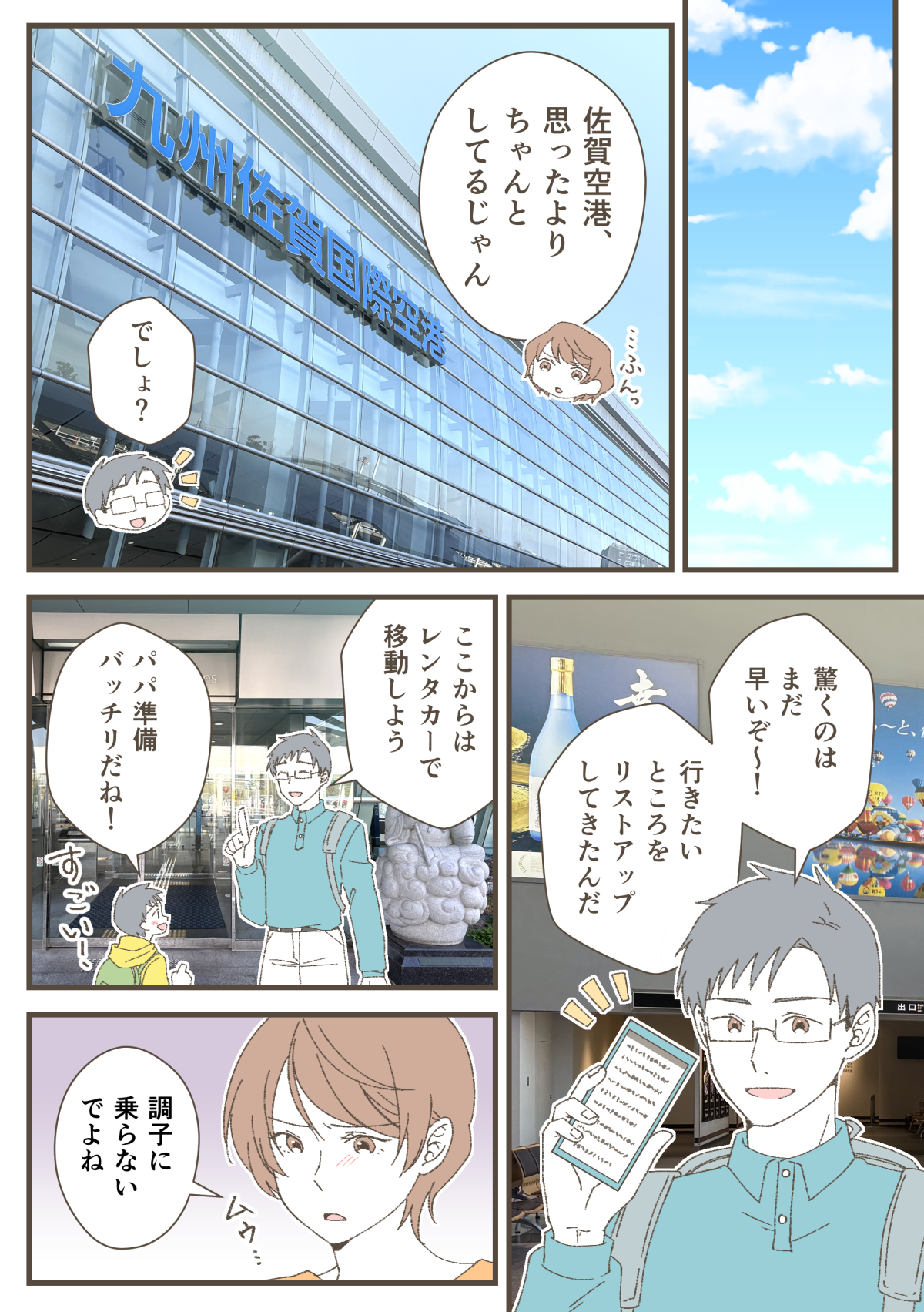 【png】佐賀県_004