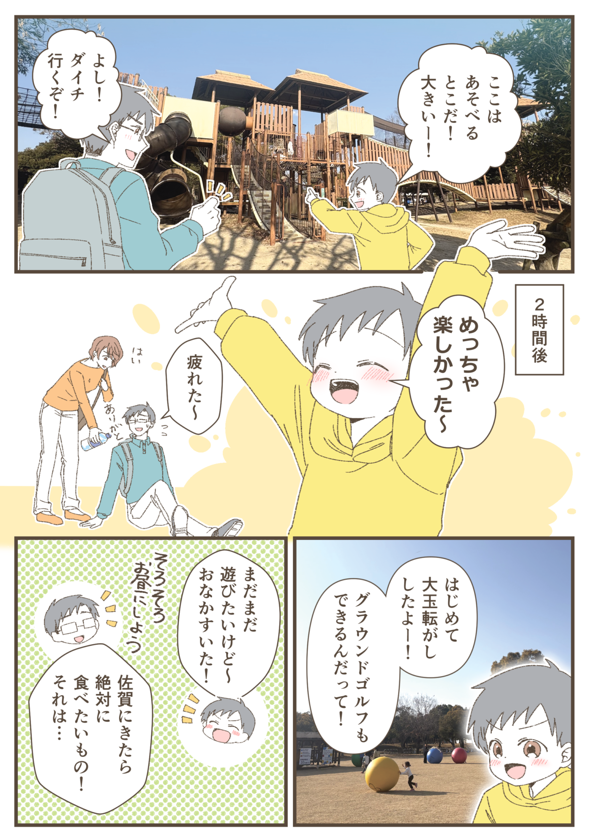 【png】佐賀県_008（修正版）