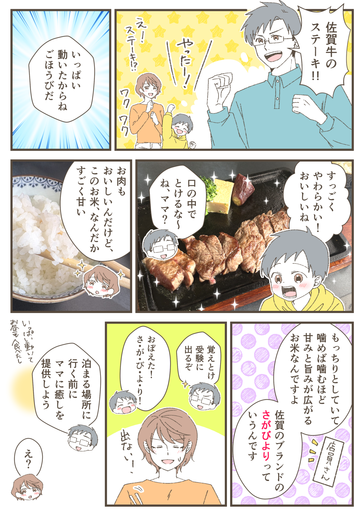 【png】佐賀県_009