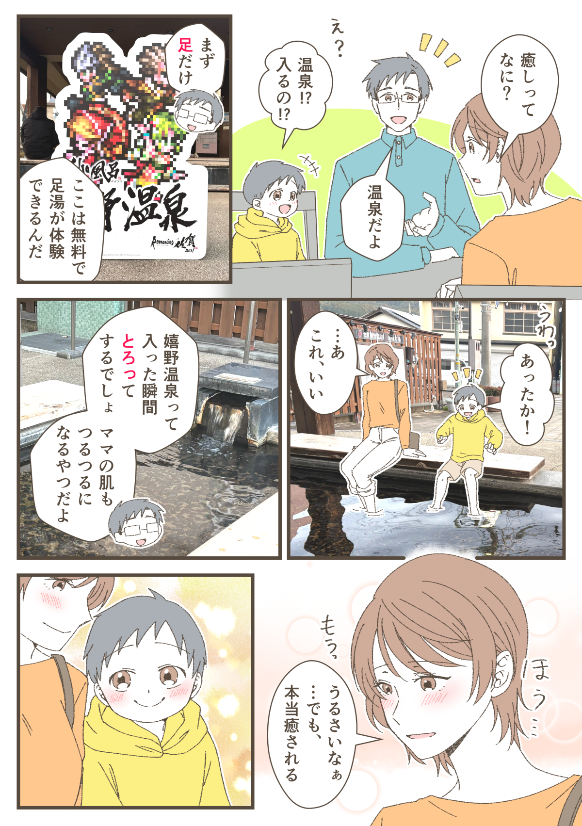 【png】佐賀県_010