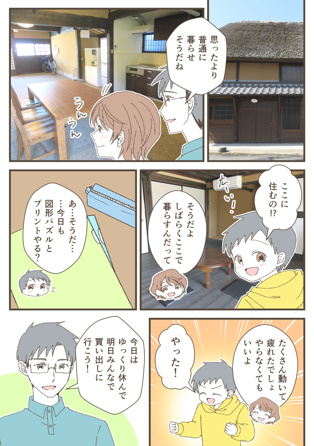【png】佐賀県_011