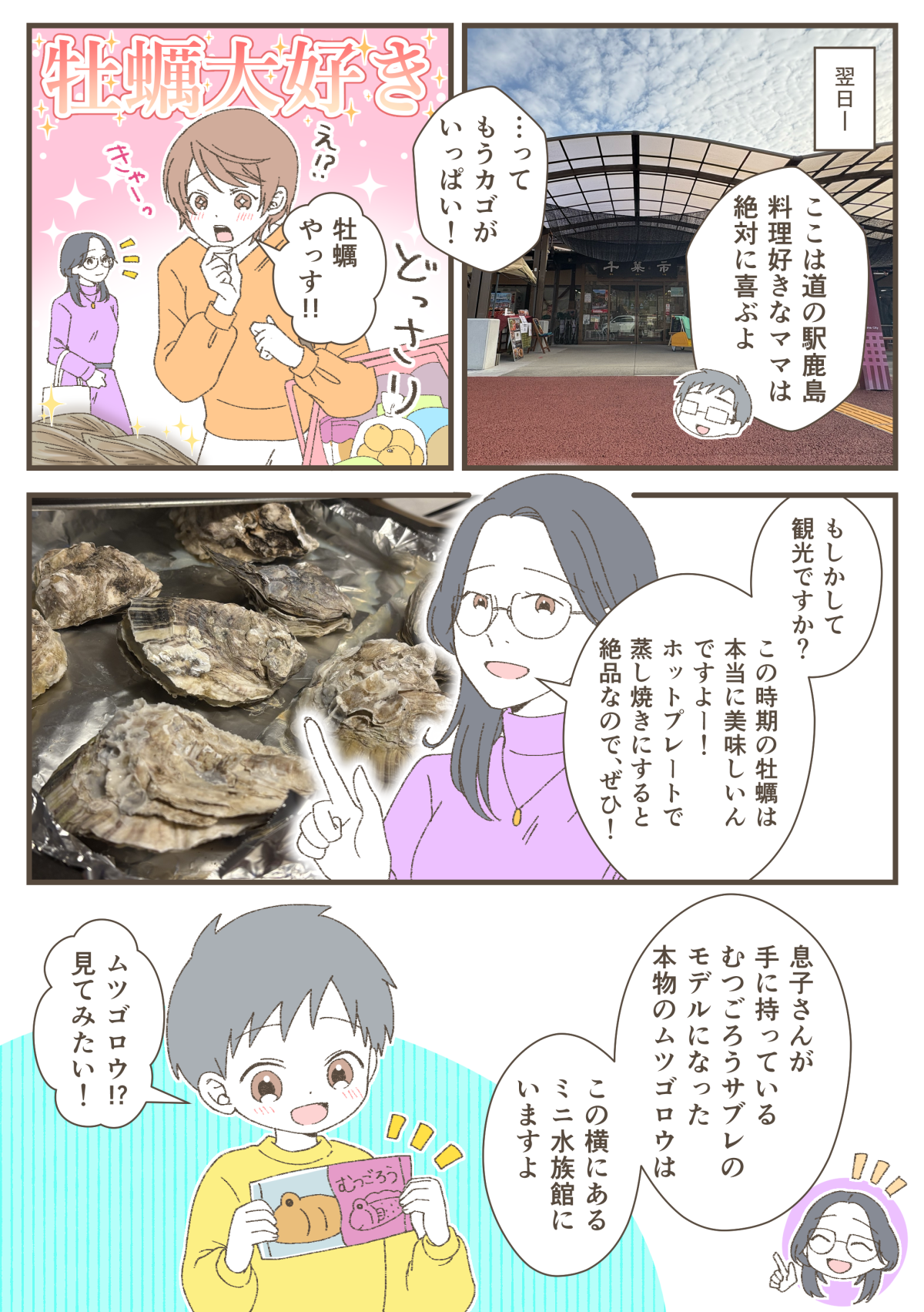 【png】佐賀県_012