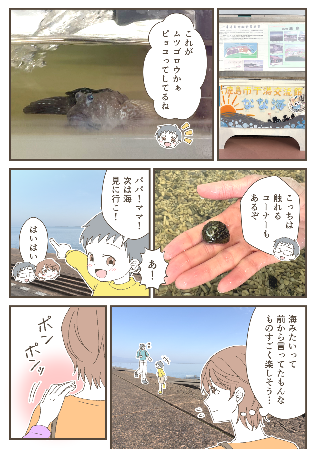 【png】佐賀県_013