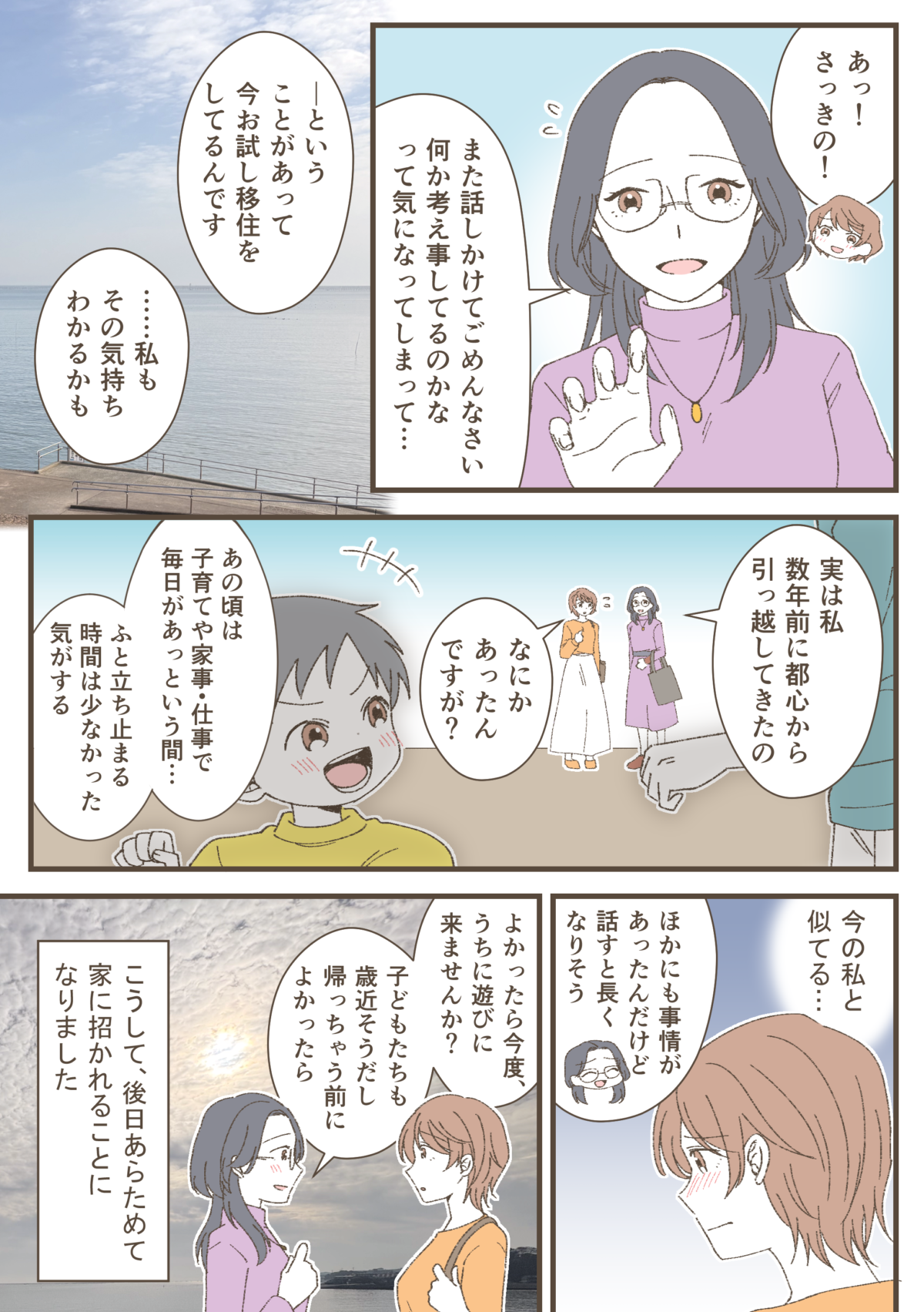 【png】佐賀県_014修正版