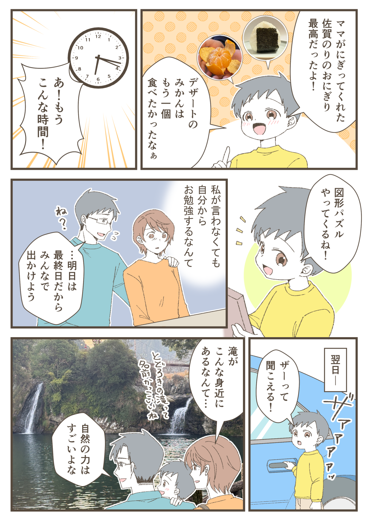 【png】佐賀県_016