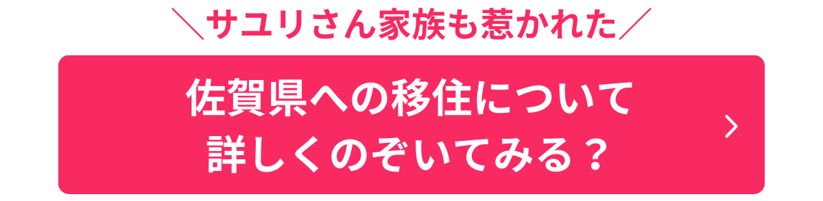 佐賀県さまバナー２