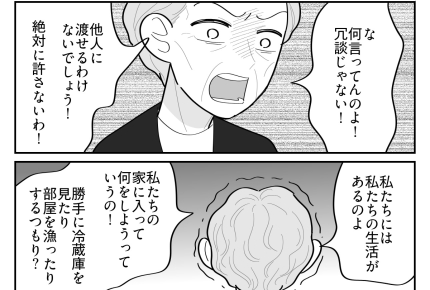 ＜アポなし義母の要求＞私からの反撃に「冗談じゃないッ！」矛盾しまくる義母の言い分【第4話まんが】