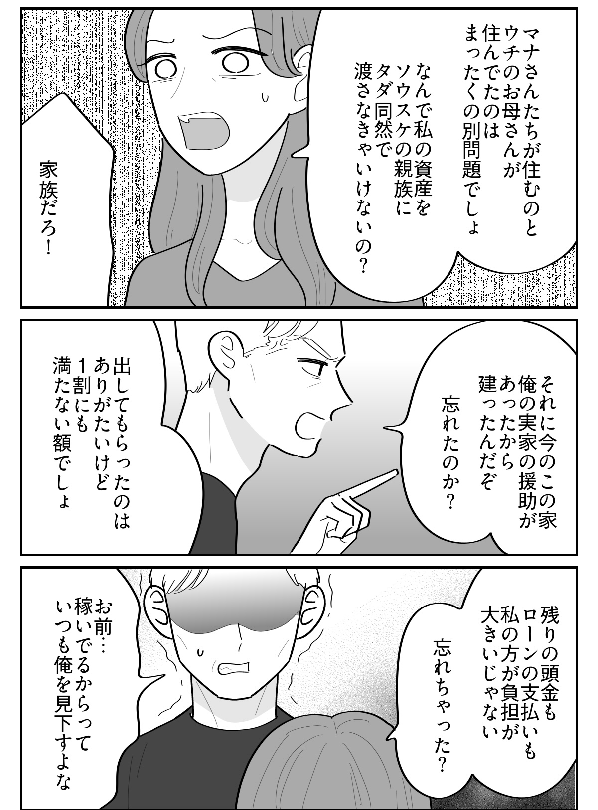 1-4