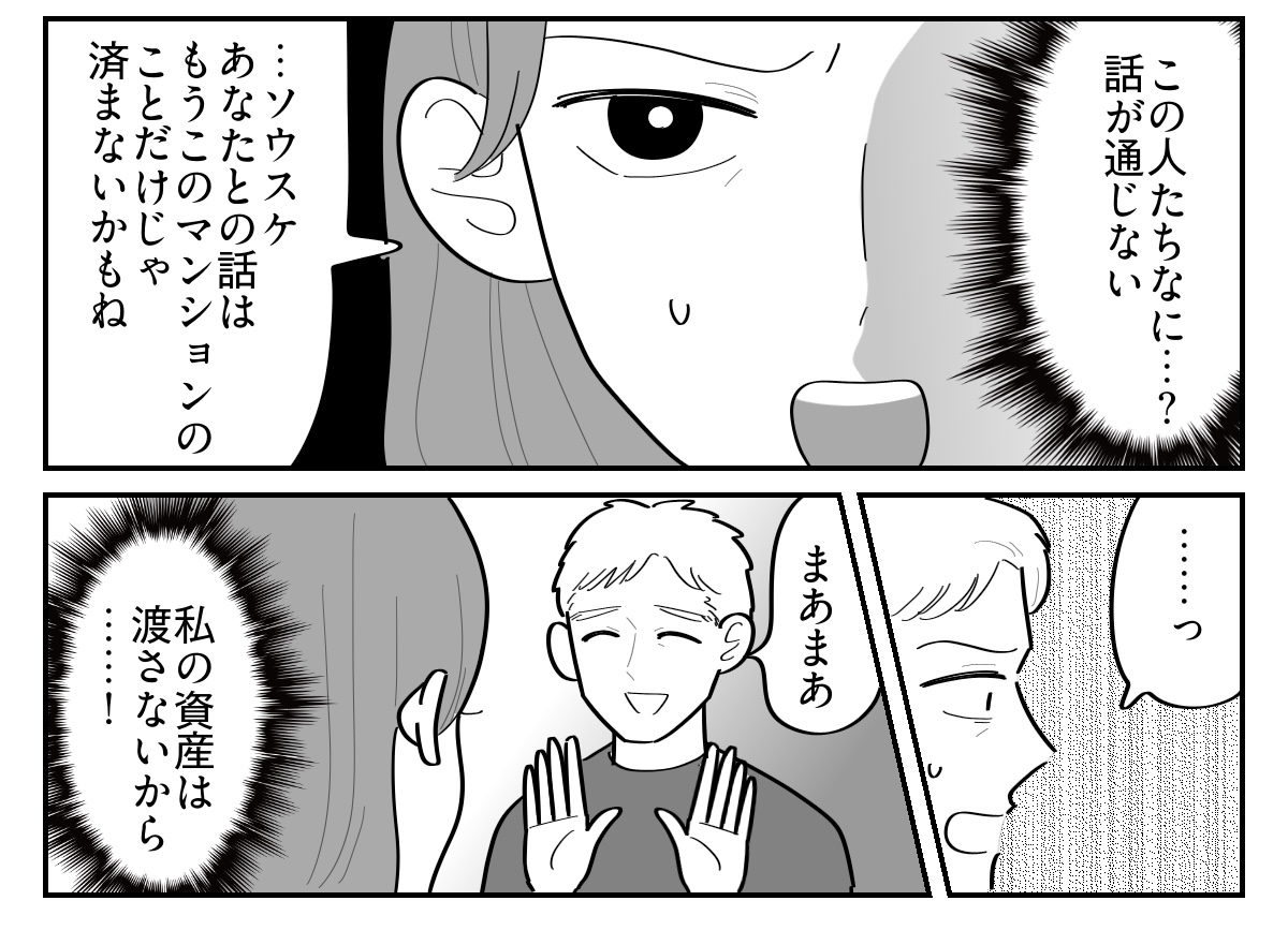 2-5