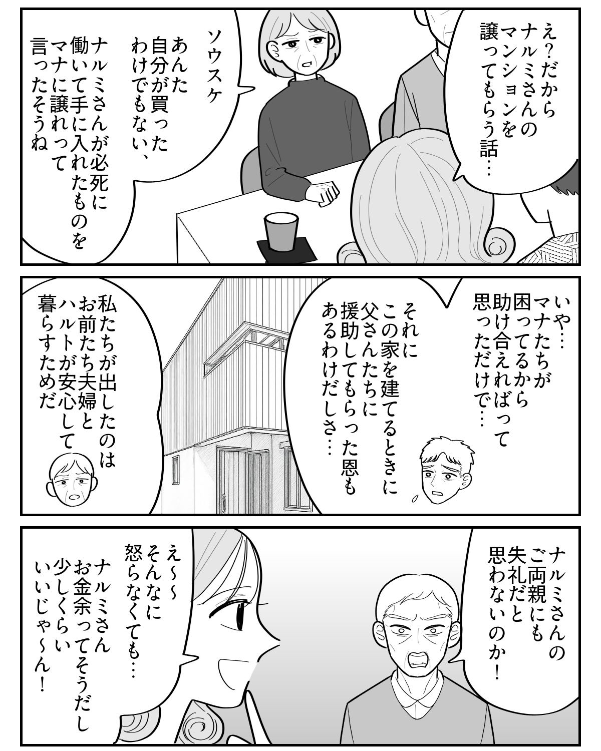 5-2