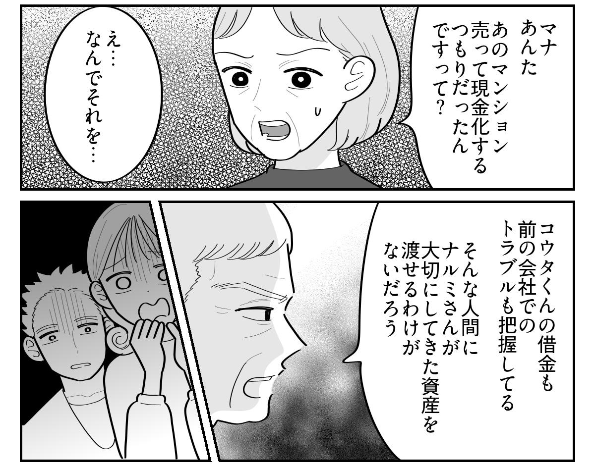 5-3