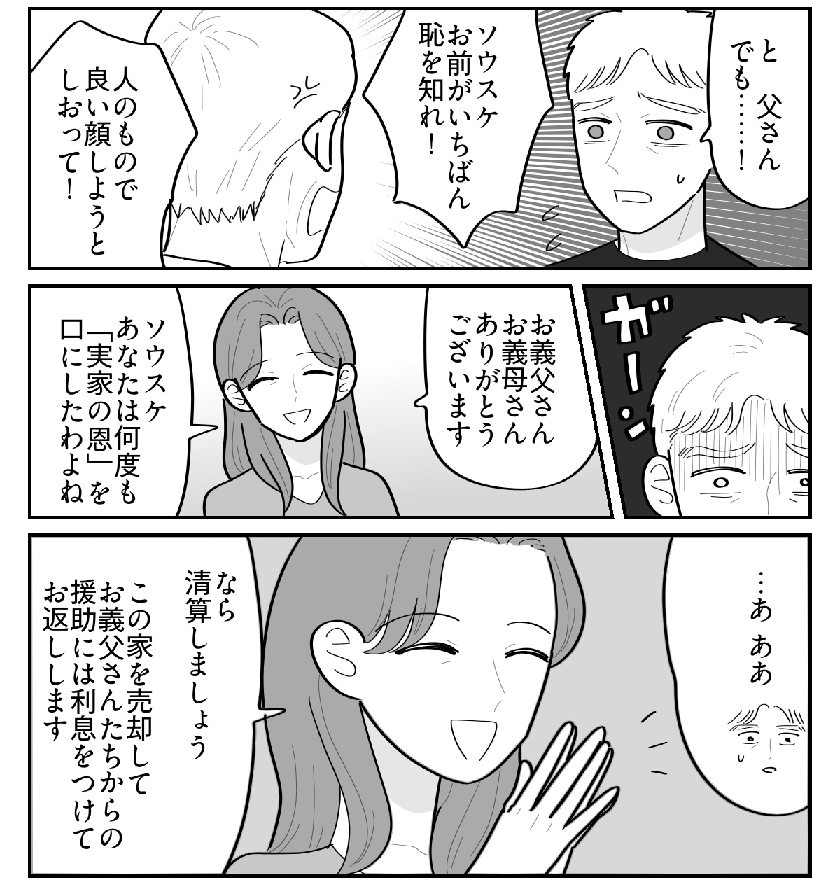 5-4