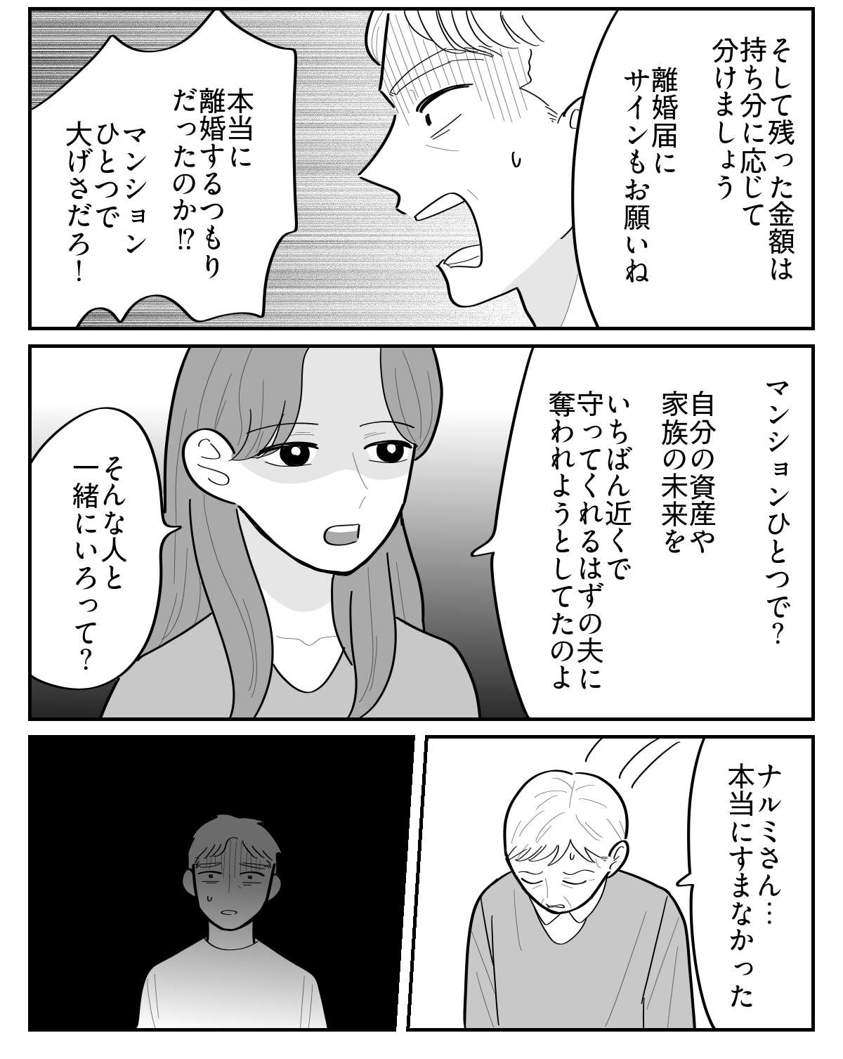 5-5