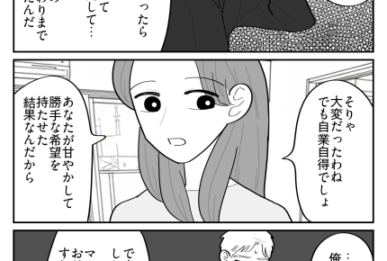 ＜義妹にマンション譲れ？＞すがる夫「離婚したくない…！」自業自得でしょ、思い知れ【第6話まんが】