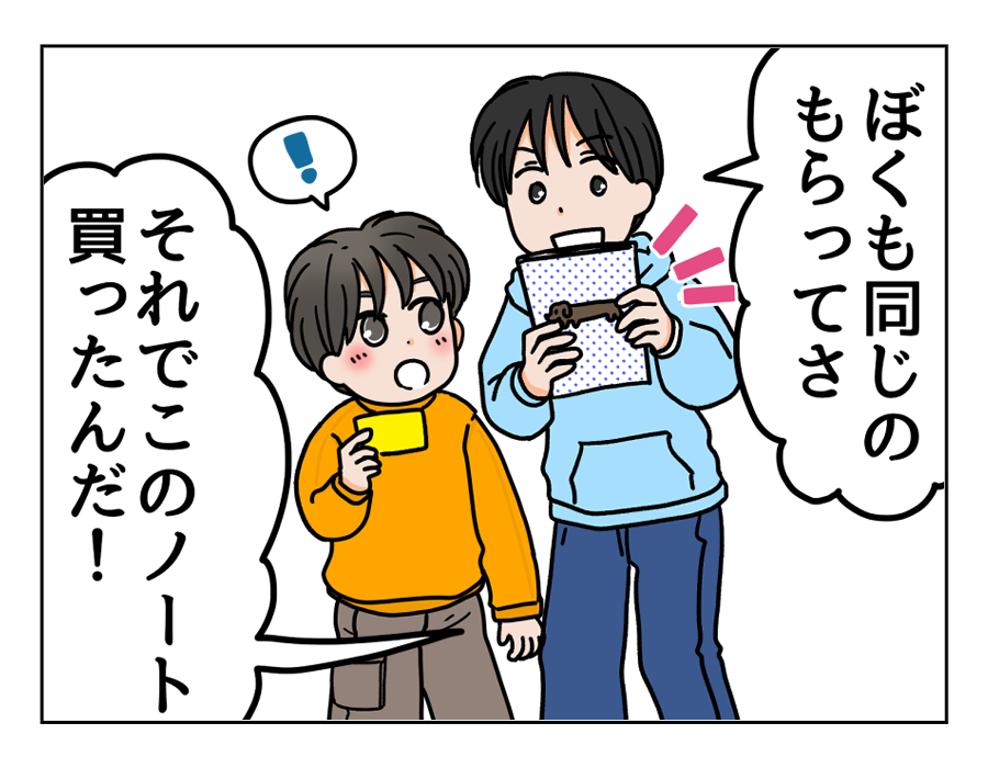 クオカード清書7