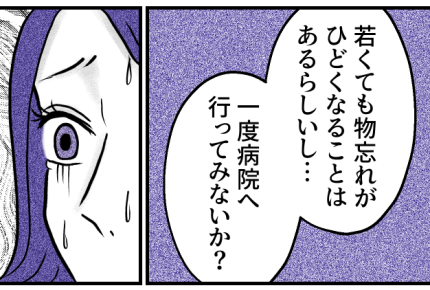 ＜住居侵入！？狙われた家＞心配する夫「病院へ行った方がいい…」まさか私の妄想！？【第3話まんが】
