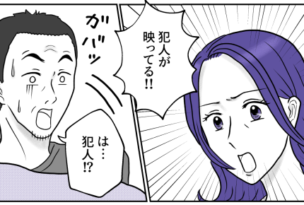 ＜住居侵入！？狙われた家＞カメラに残された証拠！録画データに映っていたのは…！？【第4話まんが】