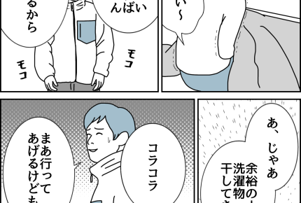 【夫婦、小さなすれ違い…】寒いと動けない…頼りになる厚着の人【第61話まんが】#ママスタショート