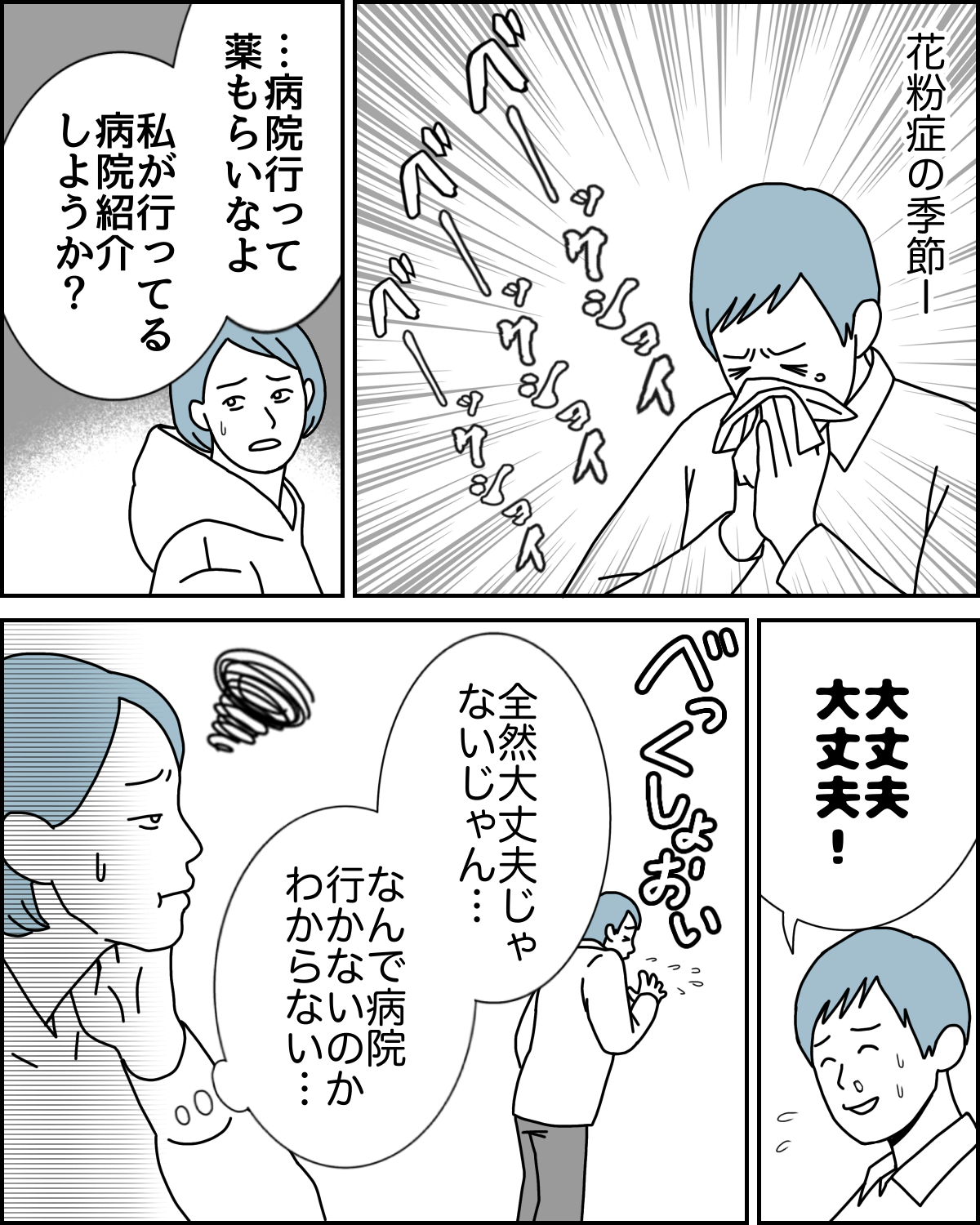 ショート62
