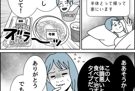 【夫婦、小さなすれ違い…】とにかく食べるvs全く食欲ない【第63話まんが】#ママスタショート