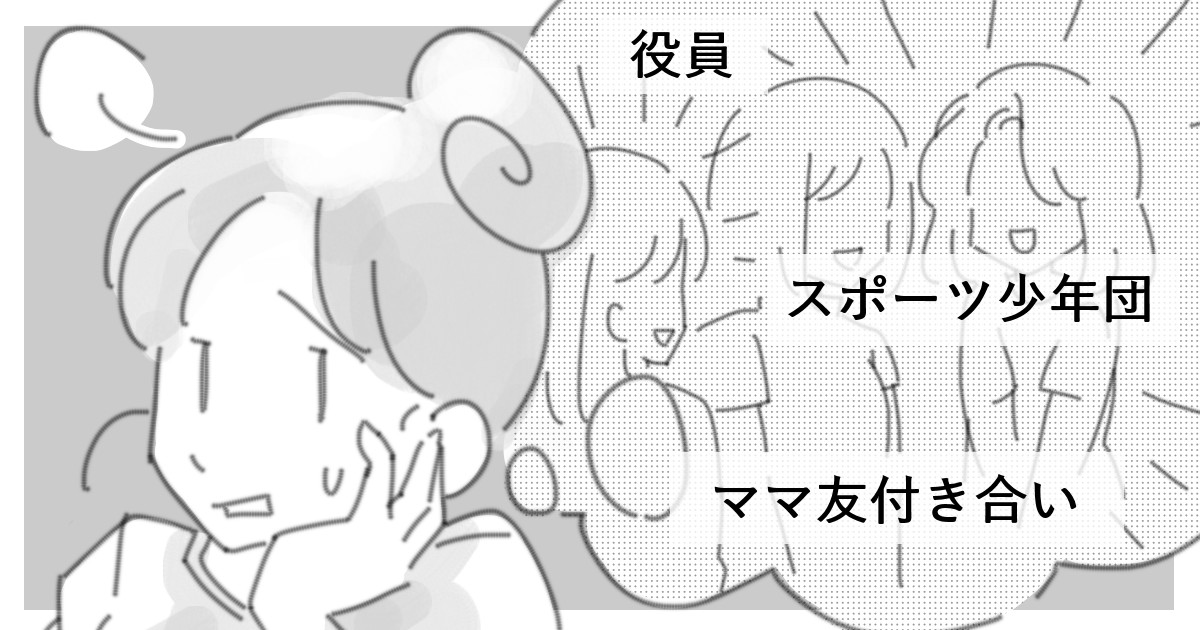019_ママ友_Ponko