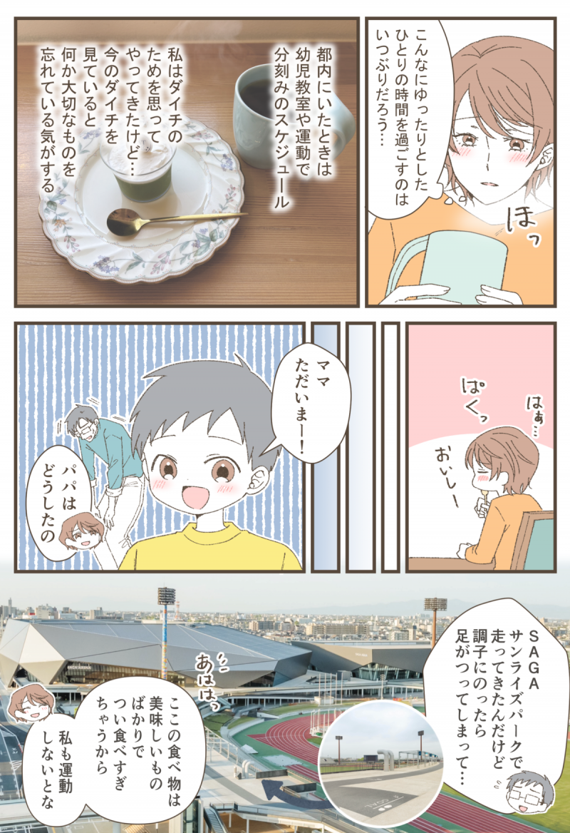 【png】佐賀県_015（修正版）