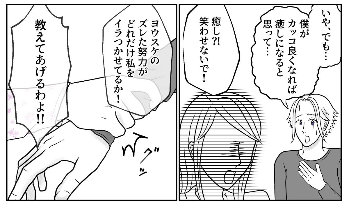 4&minus;3&minus;3